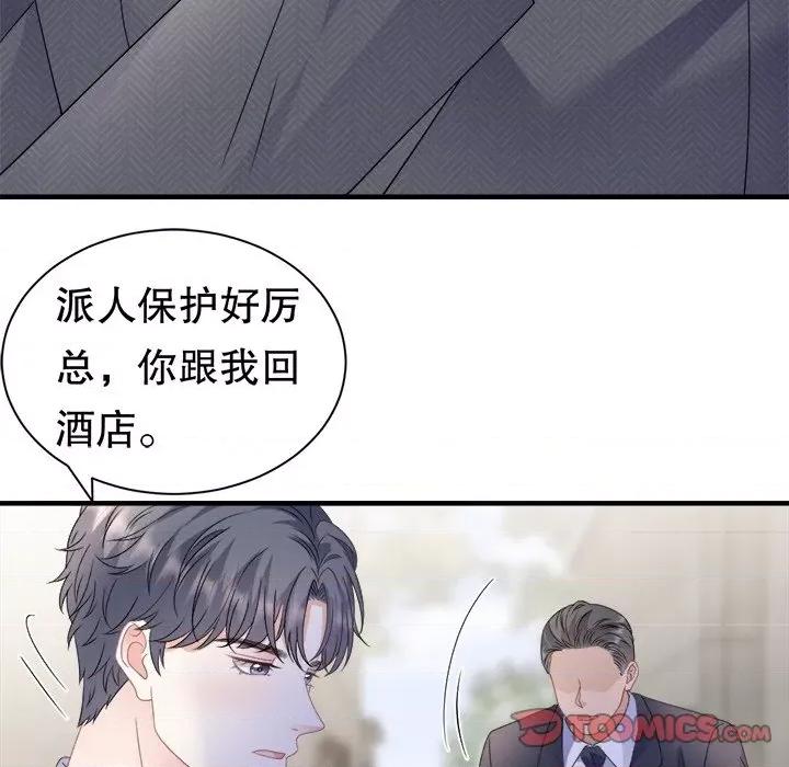 大小姐能有什么坏心眼呢？ 大小姐能有什么坏心眼呢？-大小姐能有什么坏心眼呢？ 第96话 第57页