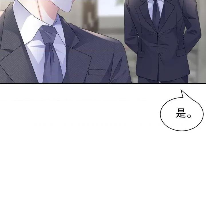 大小姐能有什么坏心眼呢？ 大小姐能有什么坏心眼呢？-大小姐能有什么坏心眼呢？ 第96话 第58页