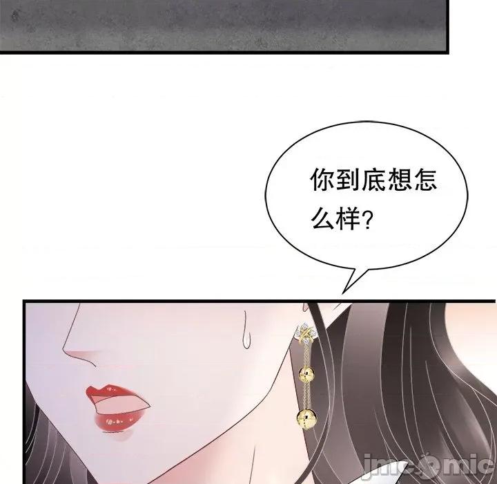 大小姐能有什么坏心眼呢？ 大小姐能有什么坏心眼呢？-大小姐能有什么坏心眼呢？ 第96话 第65页