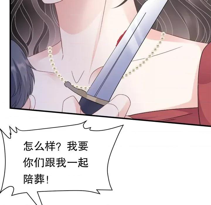 大小姐能有什么坏心眼呢？ 大小姐能有什么坏心眼呢？-大小姐能有什么坏心眼呢？ 第96话 第66页