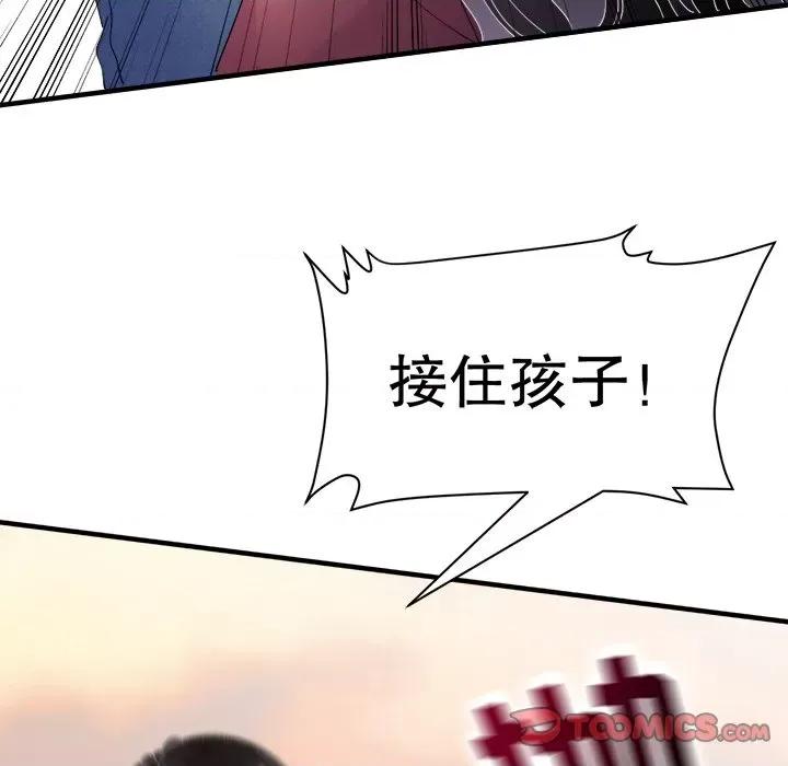 大小姐能有什么坏心眼呢？ 大小姐能有什么坏心眼呢？-大小姐能有什么坏心眼呢？ 第96话 第69页