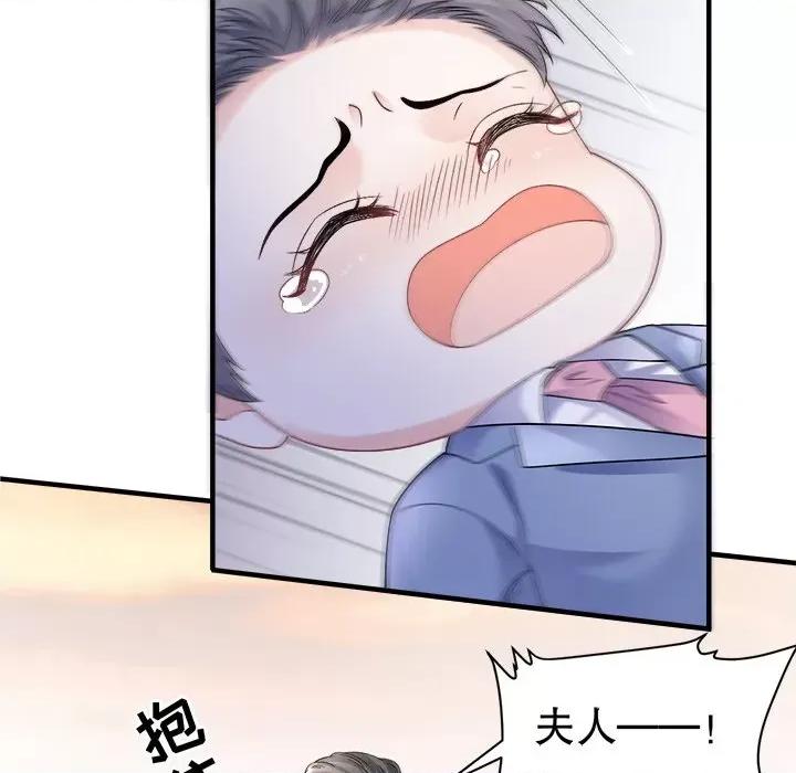 大小姐能有什么坏心眼呢？ 大小姐能有什么坏心眼呢？-大小姐能有什么坏心眼呢？ 第96话 第73页