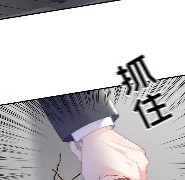 大小姐能有什么坏心眼呢？ 大小姐能有什么坏心眼呢？-大小姐能有什么坏心眼呢？ 第96话 第77页