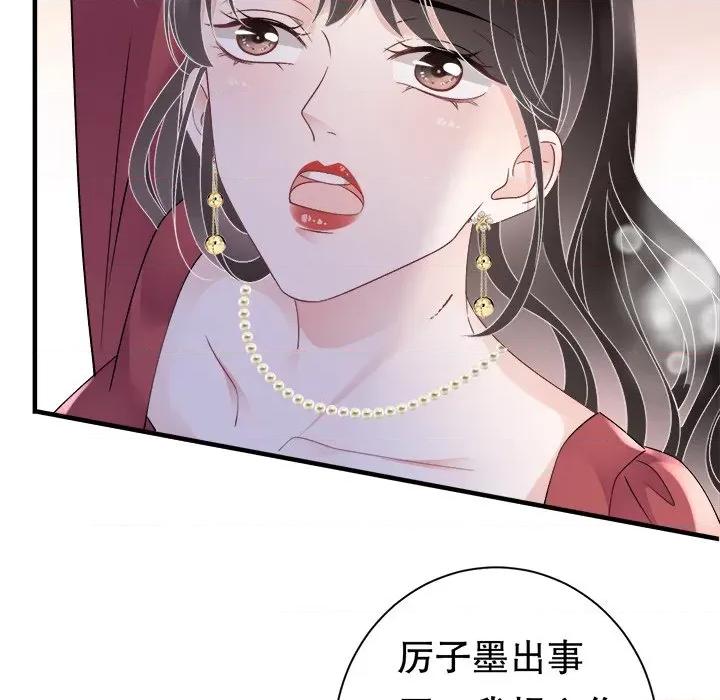 大小姐能有什么坏心眼呢？ 大小姐能有什么坏心眼呢？-大小姐能有什么坏心眼呢？ 第96话 第84页