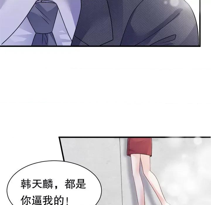 大小姐能有什么坏心眼呢？ 大小姐能有什么坏心眼呢？-大小姐能有什么坏心眼呢？ 第96话 第86页