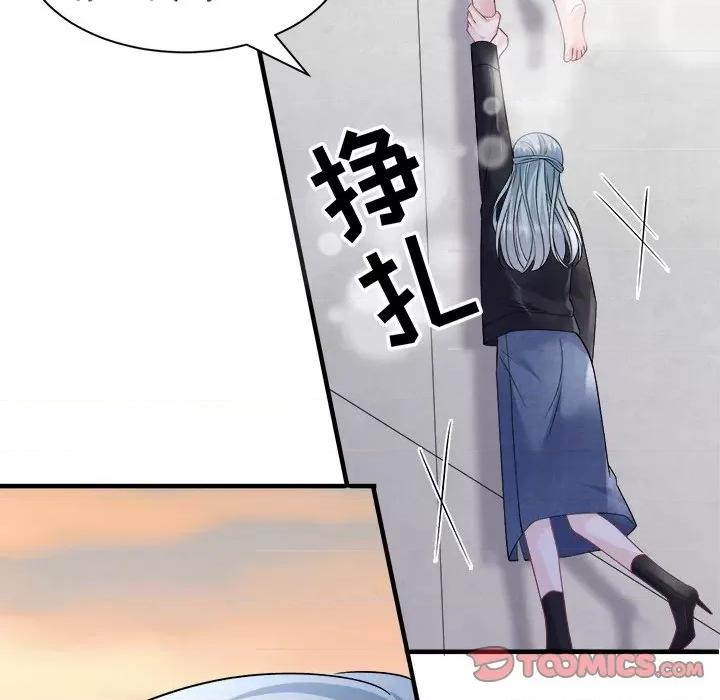 大小姐能有什么坏心眼呢？ 大小姐能有什么坏心眼呢？-大小姐能有什么坏心眼呢？ 第96话 第87页
