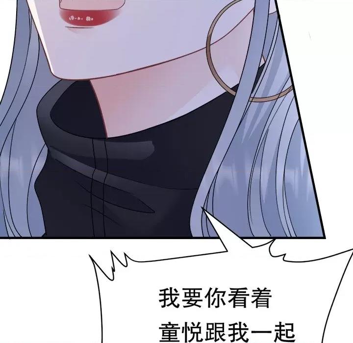 大小姐能有什么坏心眼呢？ 大小姐能有什么坏心眼呢？-大小姐能有什么坏心眼呢？ 第96话 第89页