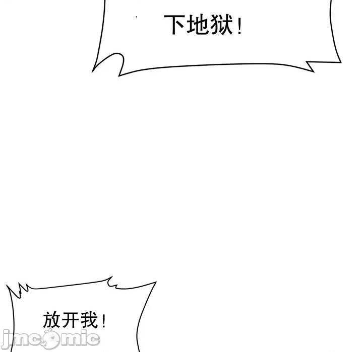 大小姐能有什么坏心眼呢？ 大小姐能有什么坏心眼呢？-大小姐能有什么坏心眼呢？ 第96话 第90页