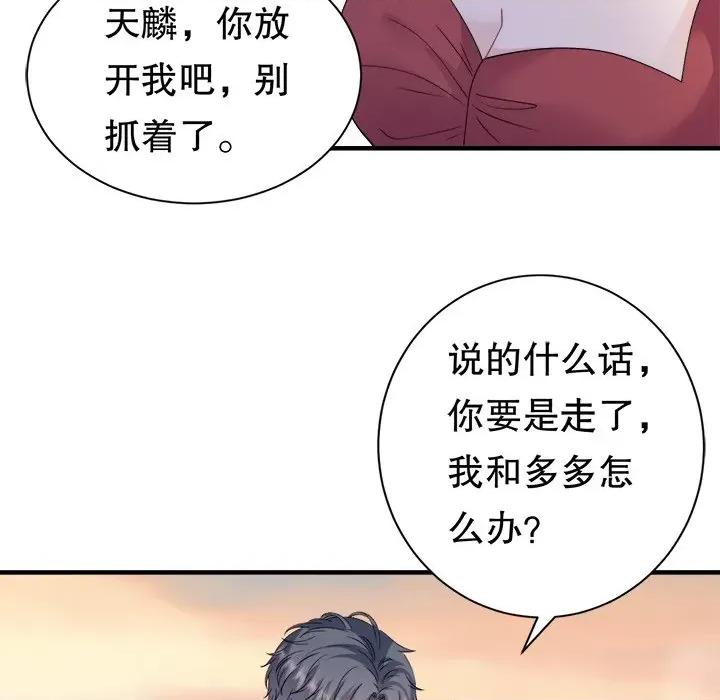 大小姐能有什么坏心眼呢？ 大小姐能有什么坏心眼呢？-大小姐能有什么坏心眼呢？ 第96话 第96页