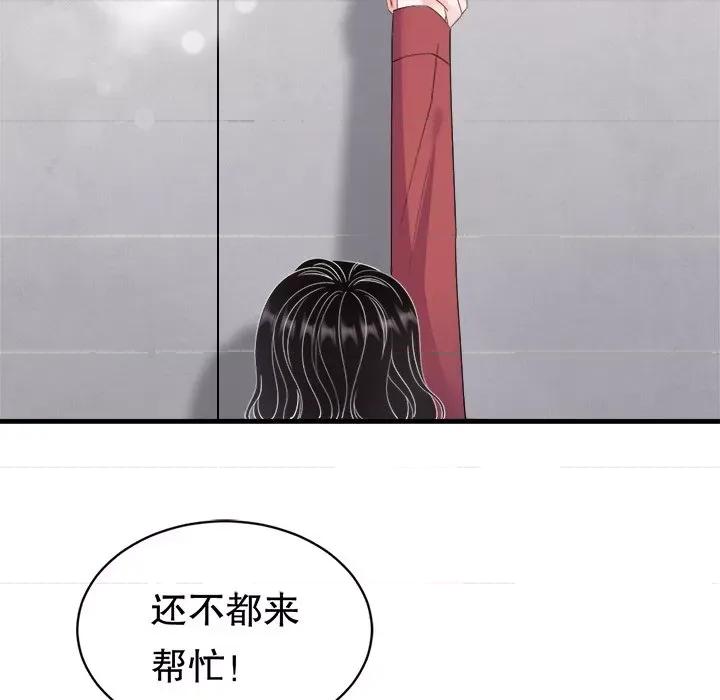 大小姐能有什么坏心眼呢？ 大小姐能有什么坏心眼呢？-大小姐能有什么坏心眼呢？ 第96话 第98页