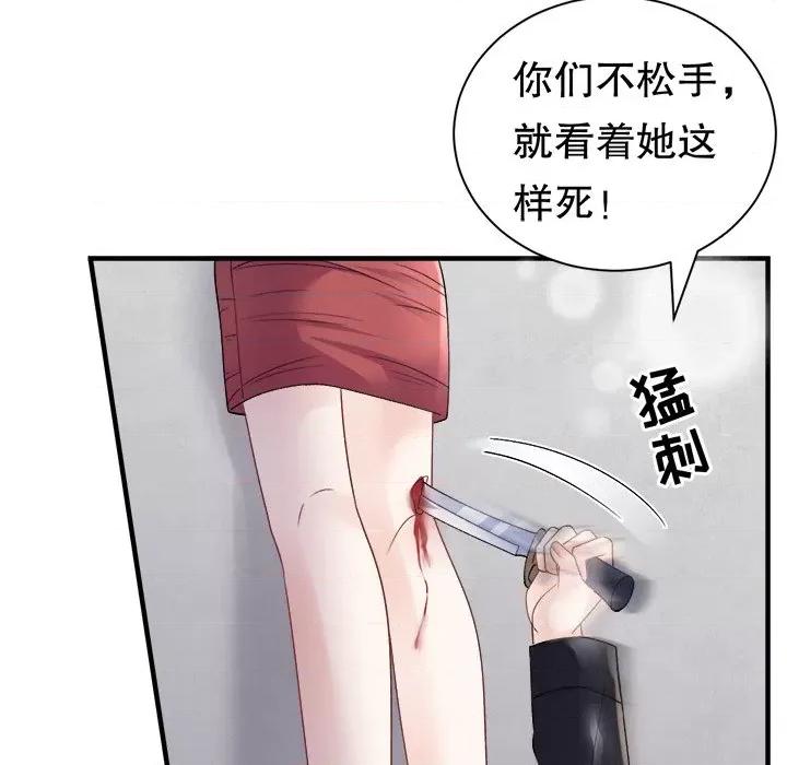 大小姐能有什么坏心眼呢？ 大小姐能有什么坏心眼呢？-大小姐能有什么坏心眼呢？ 第96话 第102页