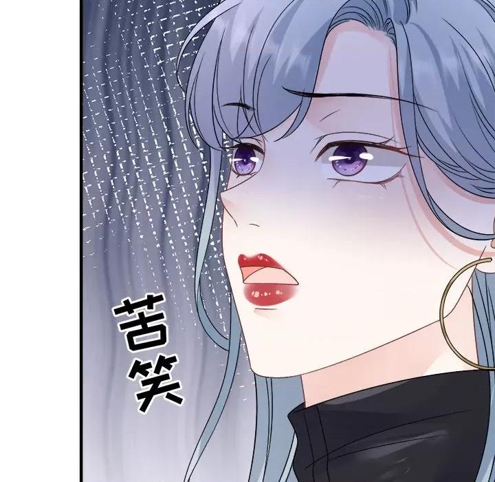 大小姐能有什么坏心眼呢？ 大小姐能有什么坏心眼呢？-大小姐能有什么坏心眼呢？ 第96话 第109页