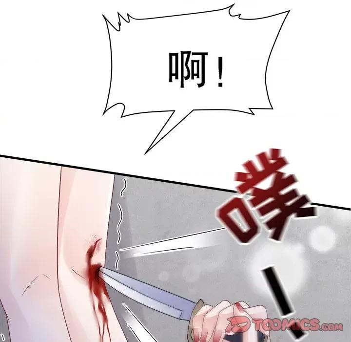大小姐能有什么坏心眼呢？ 大小姐能有什么坏心眼呢？-大小姐能有什么坏心眼呢？ 第96话 第111页