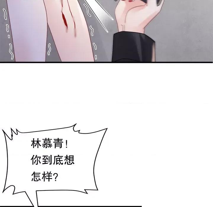大小姐能有什么坏心眼呢？ 大小姐能有什么坏心眼呢？-大小姐能有什么坏心眼呢？ 第96话 第112页