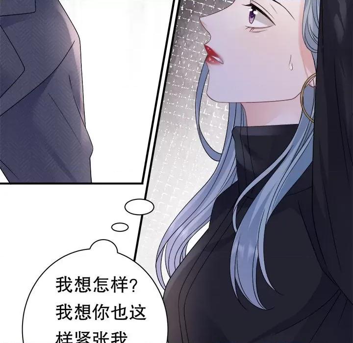 大小姐能有什么坏心眼呢？ 大小姐能有什么坏心眼呢？-大小姐能有什么坏心眼呢？ 第96话 第114页