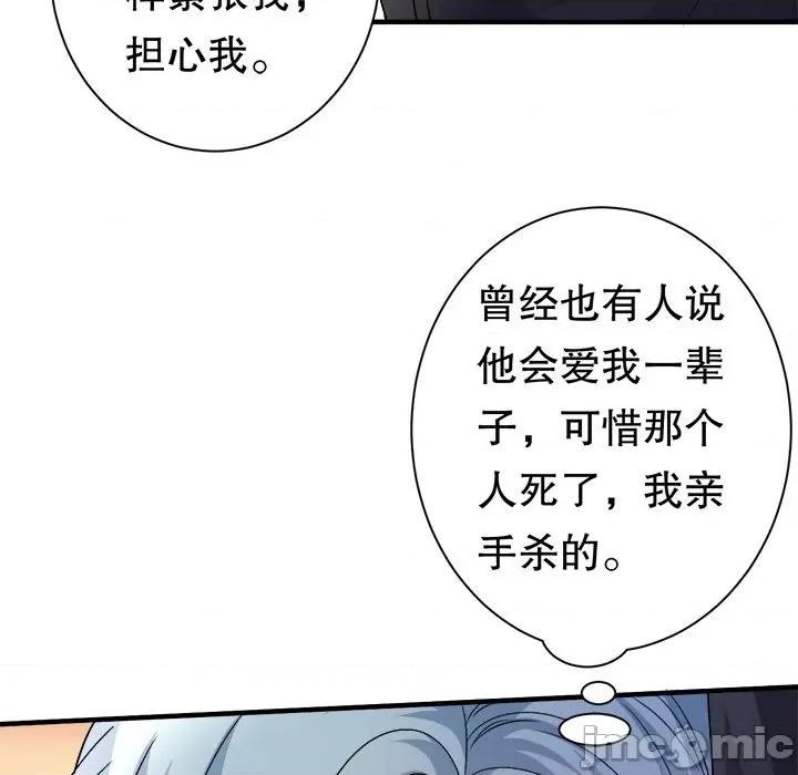 大小姐能有什么坏心眼呢？ 大小姐能有什么坏心眼呢？-大小姐能有什么坏心眼呢？ 第96话 第115页