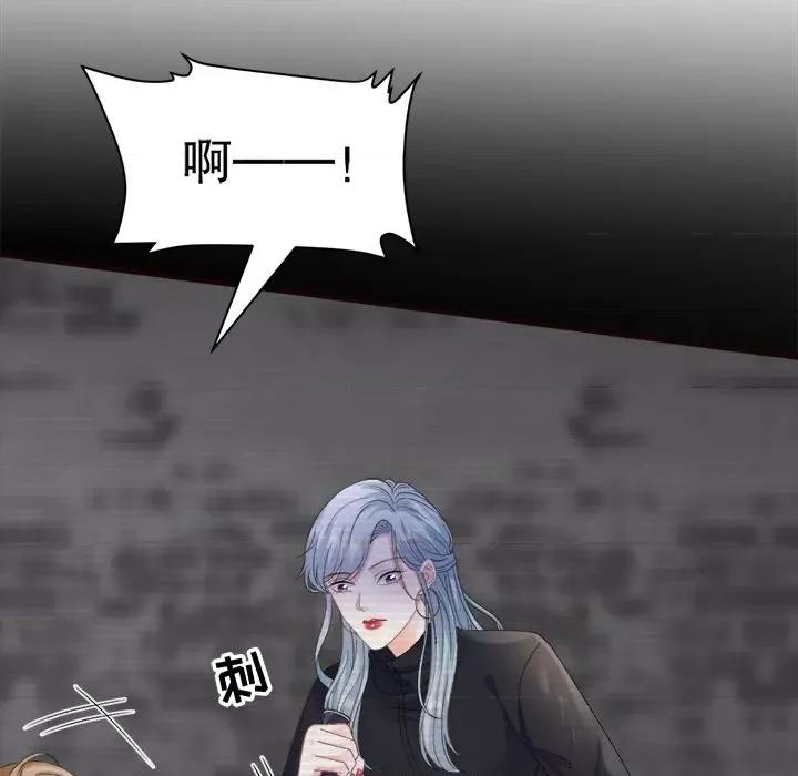 大小姐能有什么坏心眼呢？ 大小姐能有什么坏心眼呢？-大小姐能有什么坏心眼呢？ 第96话 第118页