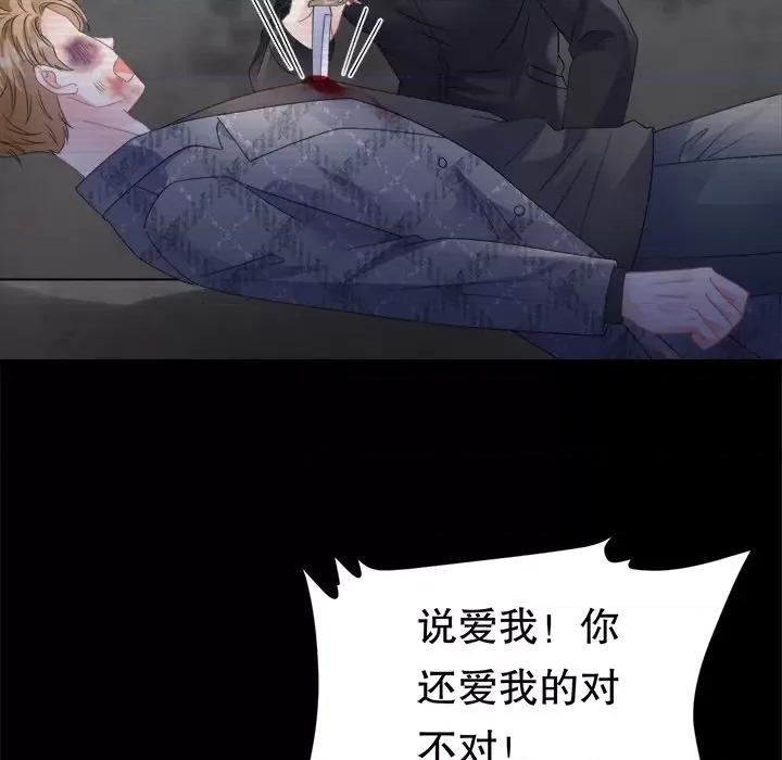 大小姐能有什么坏心眼呢？ 大小姐能有什么坏心眼呢？-大小姐能有什么坏心眼呢？ 第96话 第119页