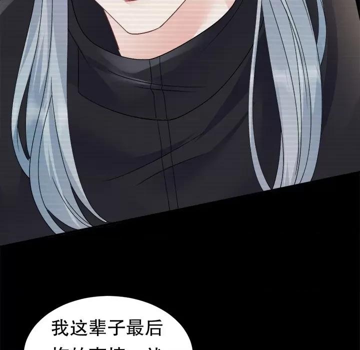 大小姐能有什么坏心眼呢？ 大小姐能有什么坏心眼呢？-大小姐能有什么坏心眼呢？ 第96话 第121页