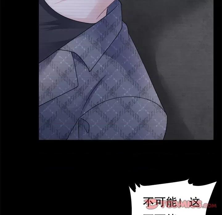 大小姐能有什么坏心眼呢？ 大小姐能有什么坏心眼呢？-大小姐能有什么坏心眼呢？ 第96话 第123页