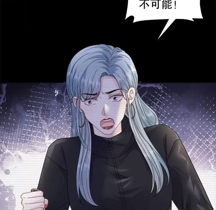大小姐能有什么坏心眼呢？ 大小姐能有什么坏心眼呢？-大小姐能有什么坏心眼呢？ 第96话 第124页