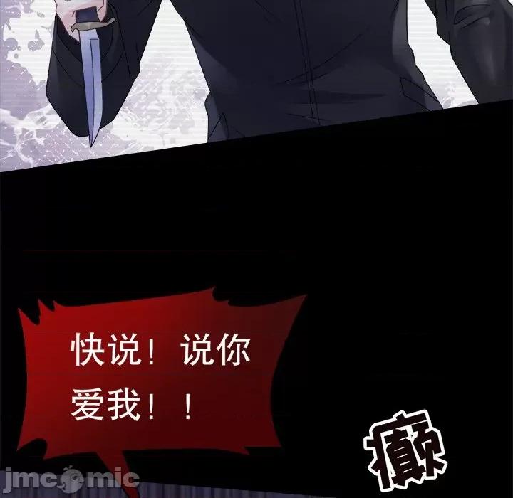 大小姐能有什么坏心眼呢？ 大小姐能有什么坏心眼呢？-大小姐能有什么坏心眼呢？ 第96话 第125页