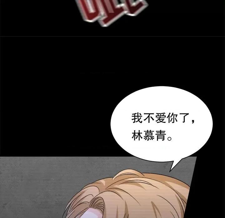 大小姐能有什么坏心眼呢？ 大小姐能有什么坏心眼呢？-大小姐能有什么坏心眼呢？ 第96话 第128页