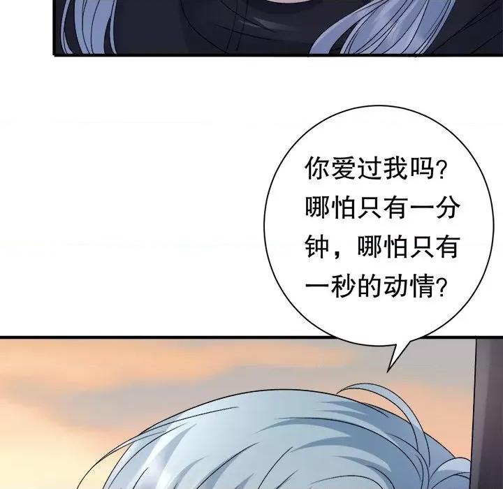 大小姐能有什么坏心眼呢？ 大小姐能有什么坏心眼呢？-大小姐能有什么坏心眼呢？ 第96话 第136页
