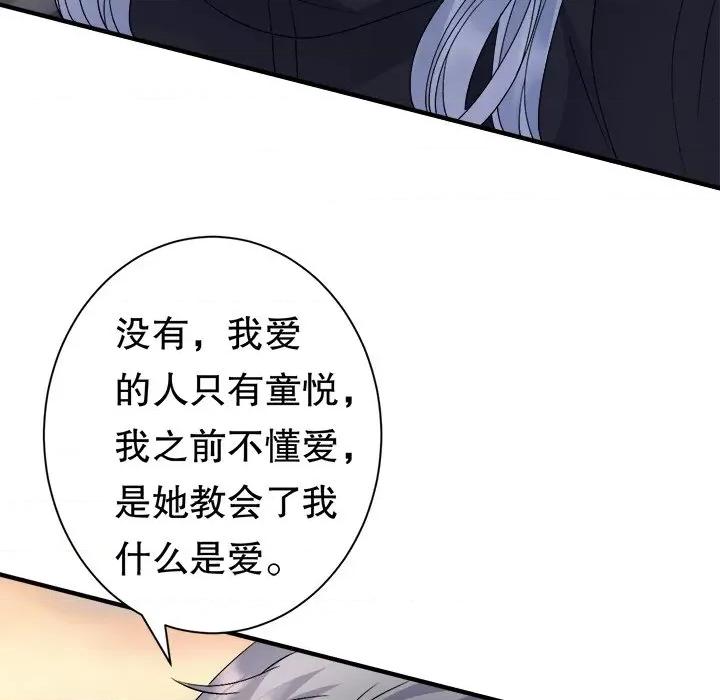 大小姐能有什么坏心眼呢？ 大小姐能有什么坏心眼呢？-大小姐能有什么坏心眼呢？ 第96话 第138页