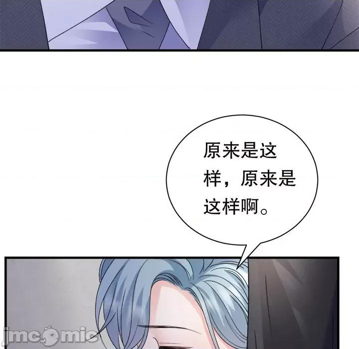 大小姐能有什么坏心眼呢？ 大小姐能有什么坏心眼呢？-大小姐能有什么坏心眼呢？ 第96话 第140页