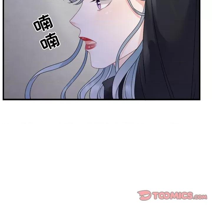 大小姐能有什么坏心眼呢？ 大小姐能有什么坏心眼呢？-大小姐能有什么坏心眼呢？ 第96话 第141页