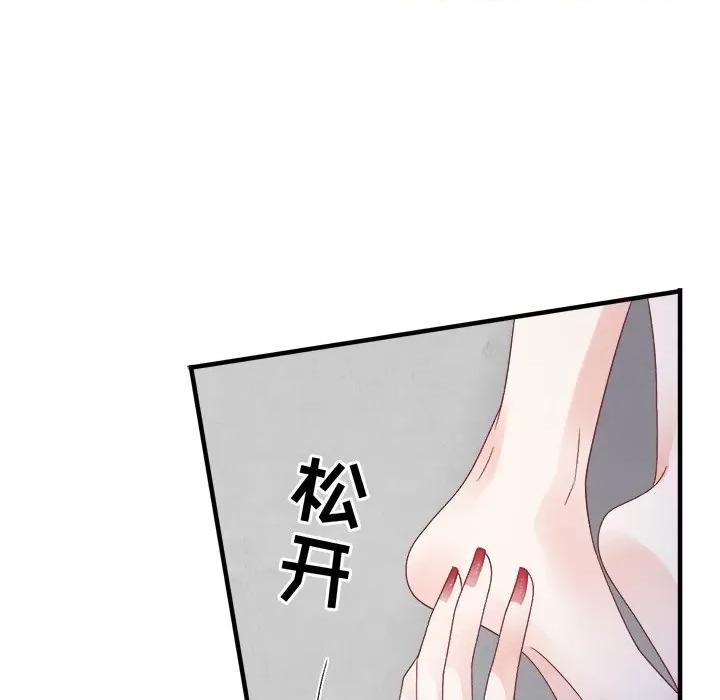 大小姐能有什么坏心眼呢？ 大小姐能有什么坏心眼呢？-大小姐能有什么坏心眼呢？ 第96话 第142页