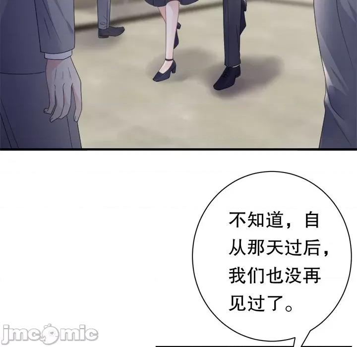大小姐能有什么坏心眼呢？ 大小姐能有什么坏心眼呢？-大小姐能有什么坏心眼呢？ 第97话 第5页