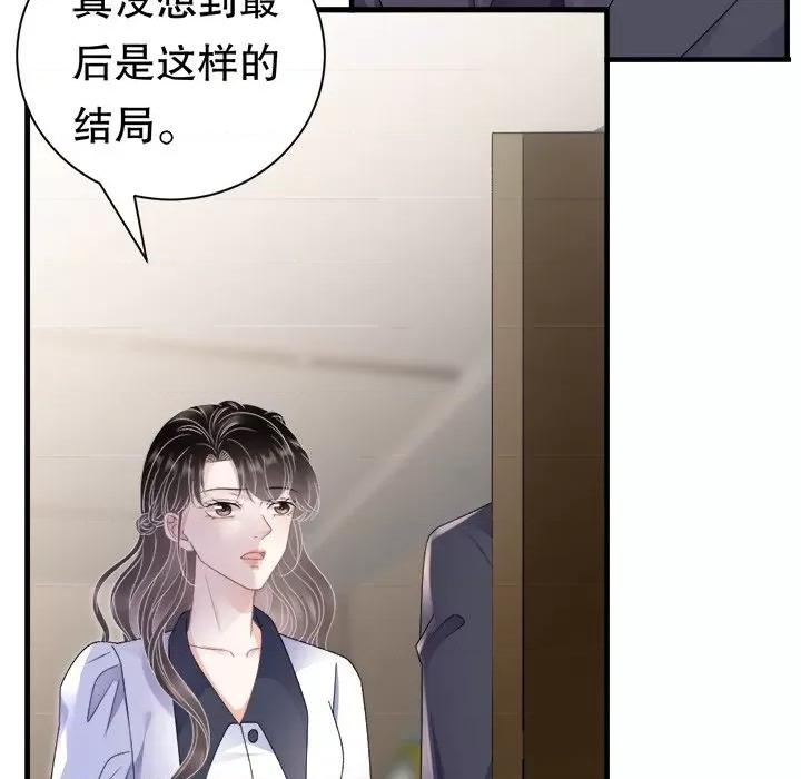大小姐能有什么坏心眼呢？ 大小姐能有什么坏心眼呢？-大小姐能有什么坏心眼呢？ 第97话 第7页