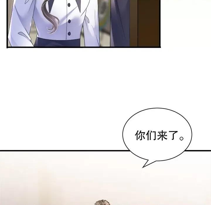 大小姐能有什么坏心眼呢？ 大小姐能有什么坏心眼呢？-大小姐能有什么坏心眼呢？ 第97话 第8页