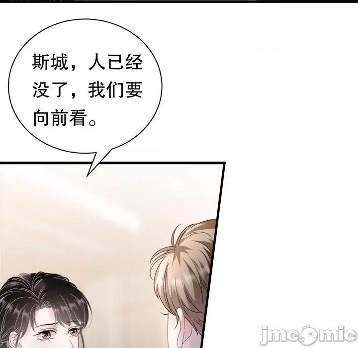 大小姐能有什么坏心眼呢？ 大小姐能有什么坏心眼呢？-大小姐能有什么坏心眼呢？ 第97话 第10页