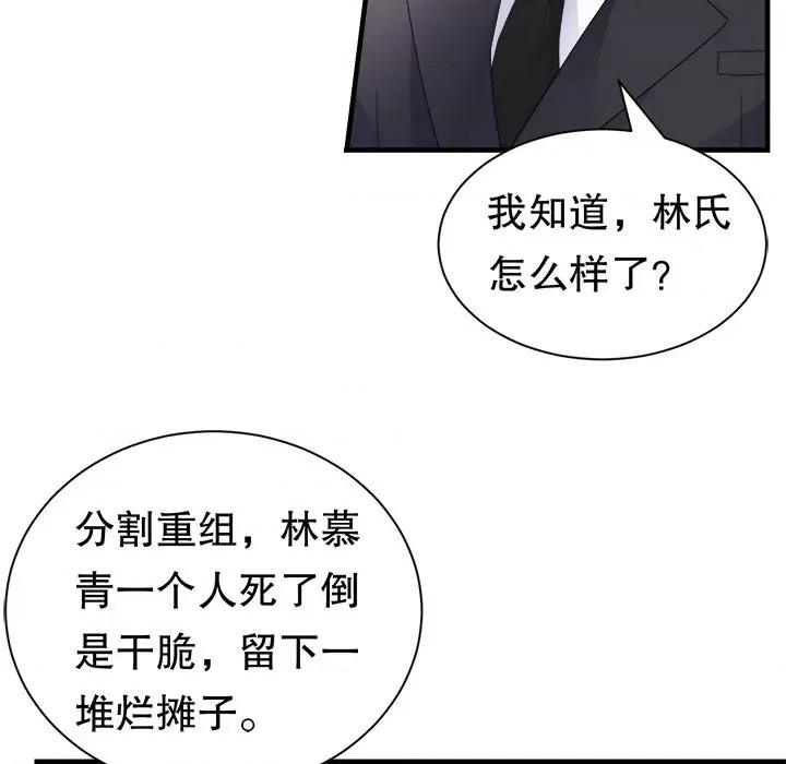 大小姐能有什么坏心眼呢？ 大小姐能有什么坏心眼呢？-大小姐能有什么坏心眼呢？ 第97话 第12页