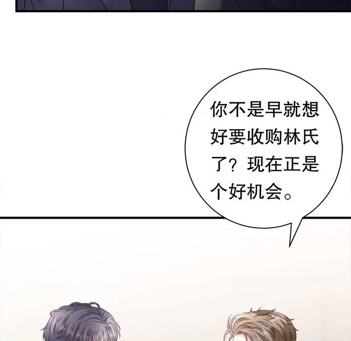 大小姐能有什么坏心眼呢？ 大小姐能有什么坏心眼呢？-大小姐能有什么坏心眼呢？ 第97话 第14页