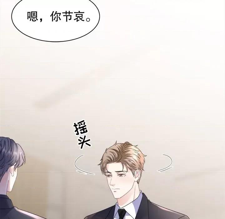 大小姐能有什么坏心眼呢？ 大小姐能有什么坏心眼呢？-大小姐能有什么坏心眼呢？ 第97话 第16页