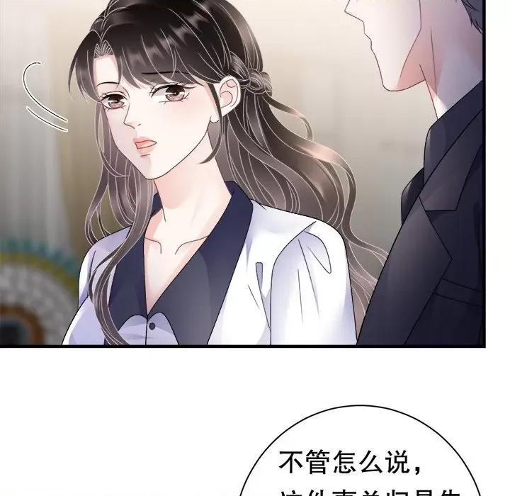 大小姐能有什么坏心眼呢？ 大小姐能有什么坏心眼呢？-大小姐能有什么坏心眼呢？ 第97话 第22页