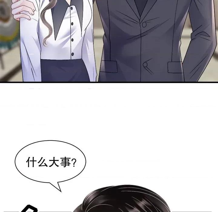 大小姐能有什么坏心眼呢？ 大小姐能有什么坏心眼呢？-大小姐能有什么坏心眼呢？ 第97话 第24页