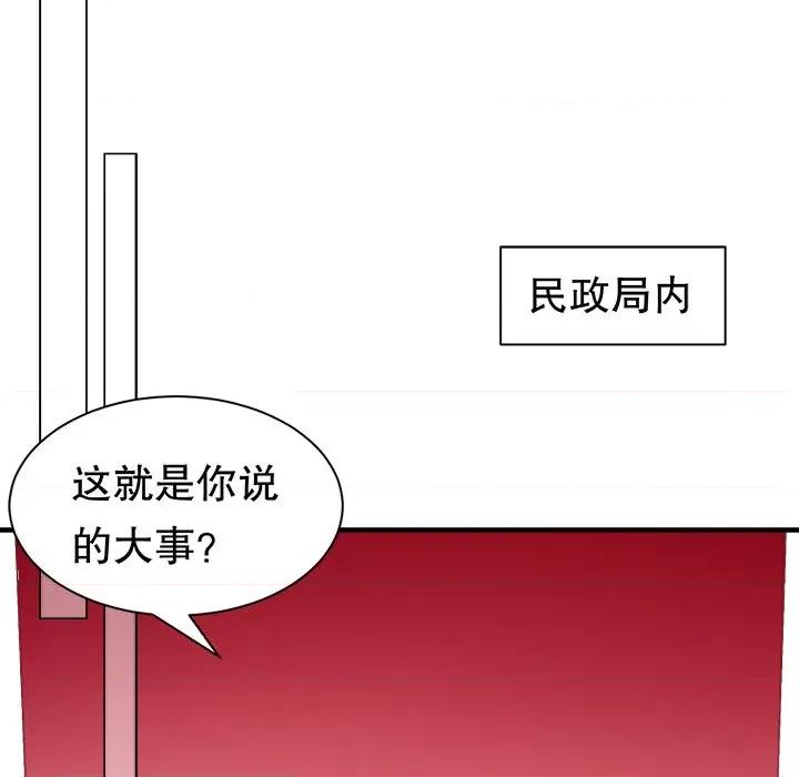 大小姐能有什么坏心眼呢？ 大小姐能有什么坏心眼呢？-大小姐能有什么坏心眼呢？ 第97话 第26页