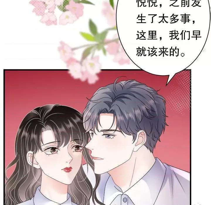 大小姐能有什么坏心眼呢？ 大小姐能有什么坏心眼呢？-大小姐能有什么坏心眼呢？ 第97话 第28页