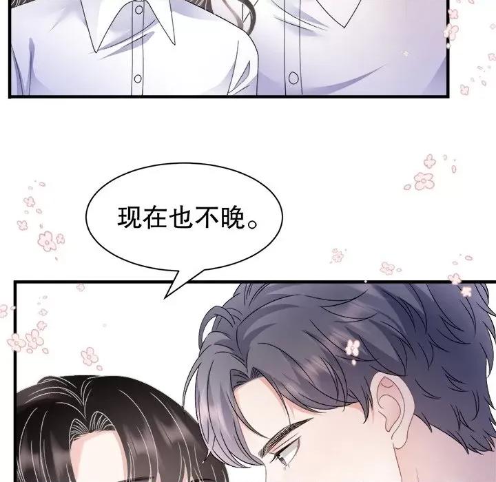 大小姐能有什么坏心眼呢？ 大小姐能有什么坏心眼呢？-大小姐能有什么坏心眼呢？ 第97话 第29页