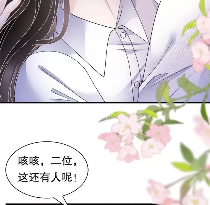 大小姐能有什么坏心眼呢？ 大小姐能有什么坏心眼呢？-大小姐能有什么坏心眼呢？ 第97话 第32页