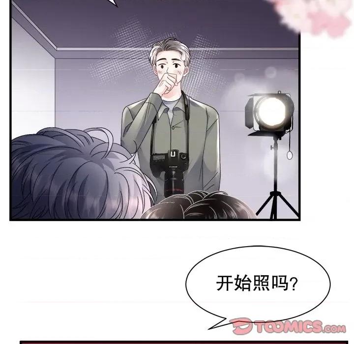 大小姐能有什么坏心眼呢？ 大小姐能有什么坏心眼呢？-大小姐能有什么坏心眼呢？ 第97话 第33页