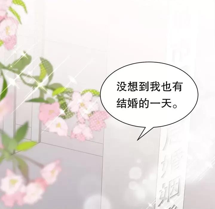 大小姐能有什么坏心眼呢？ 大小姐能有什么坏心眼呢？-大小姐能有什么坏心眼呢？ 第97话 第38页