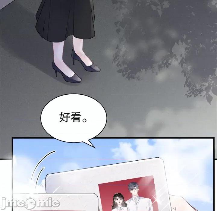 大小姐能有什么坏心眼呢？ 大小姐能有什么坏心眼呢？-大小姐能有什么坏心眼呢？ 第97话 第40页