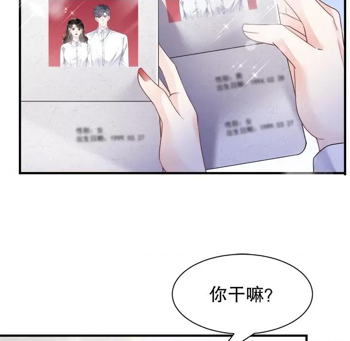 大小姐能有什么坏心眼呢？ 大小姐能有什么坏心眼呢？-大小姐能有什么坏心眼呢？ 第97话 第41页