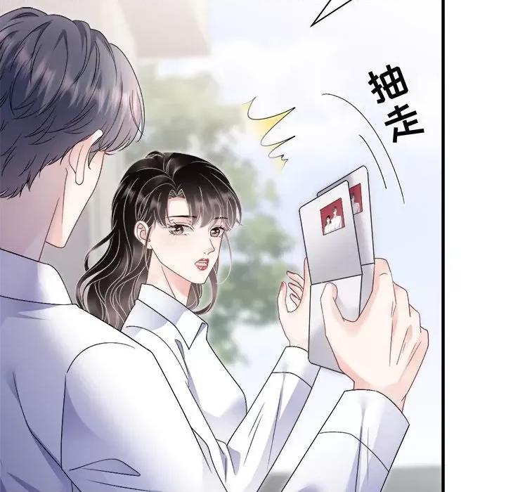 大小姐能有什么坏心眼呢？ 大小姐能有什么坏心眼呢？-大小姐能有什么坏心眼呢？ 第97话 第42页
